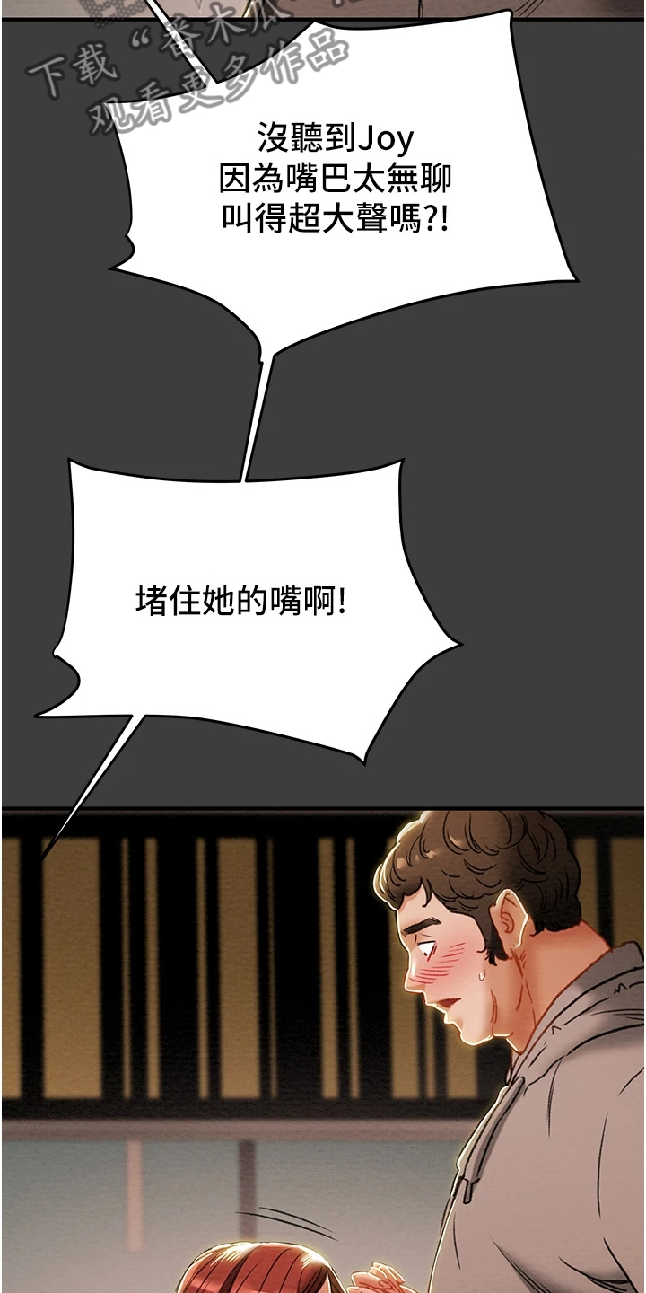第124章：相遇之初3