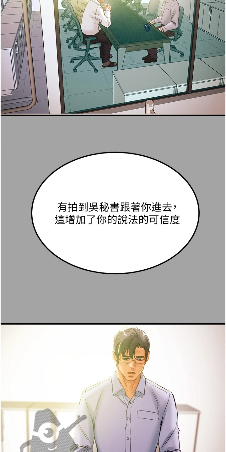 第105章：被开除1