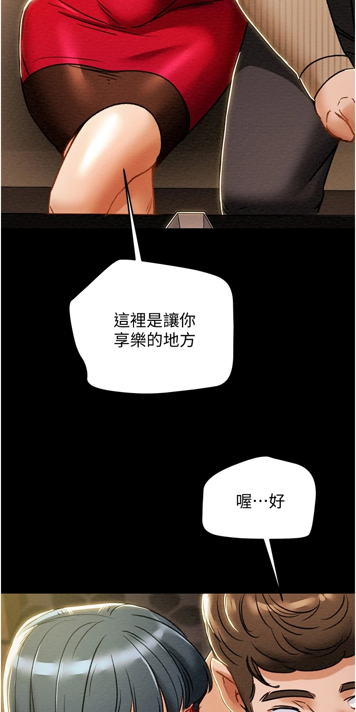 第99章：秘密的约定30