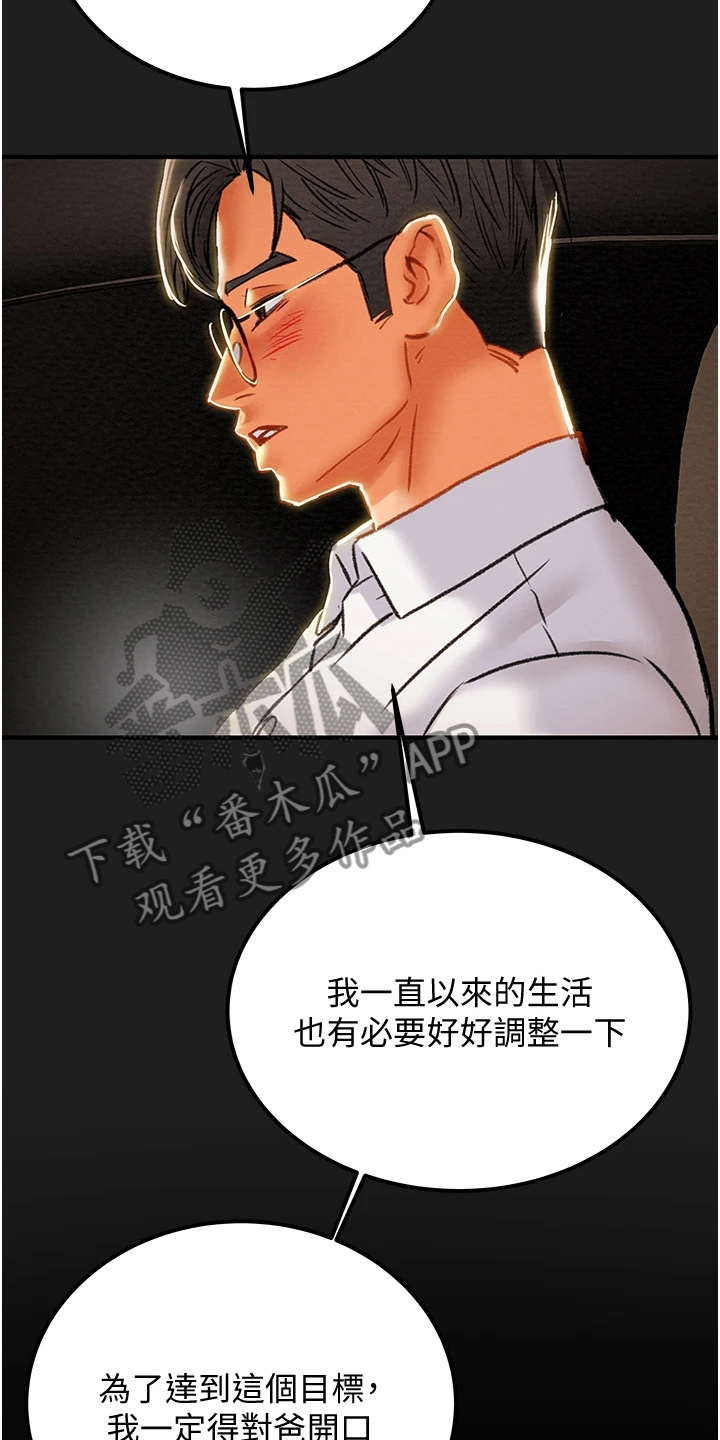 第127章：脱离那个家6