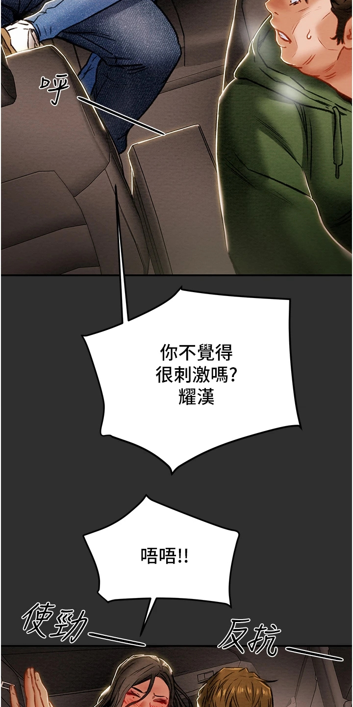 第141章：什么情况13