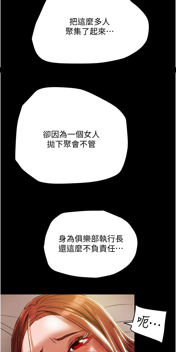 第91章：我们报复他吧4