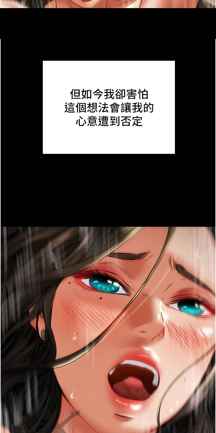 第151章：【完结】被填满的内心18