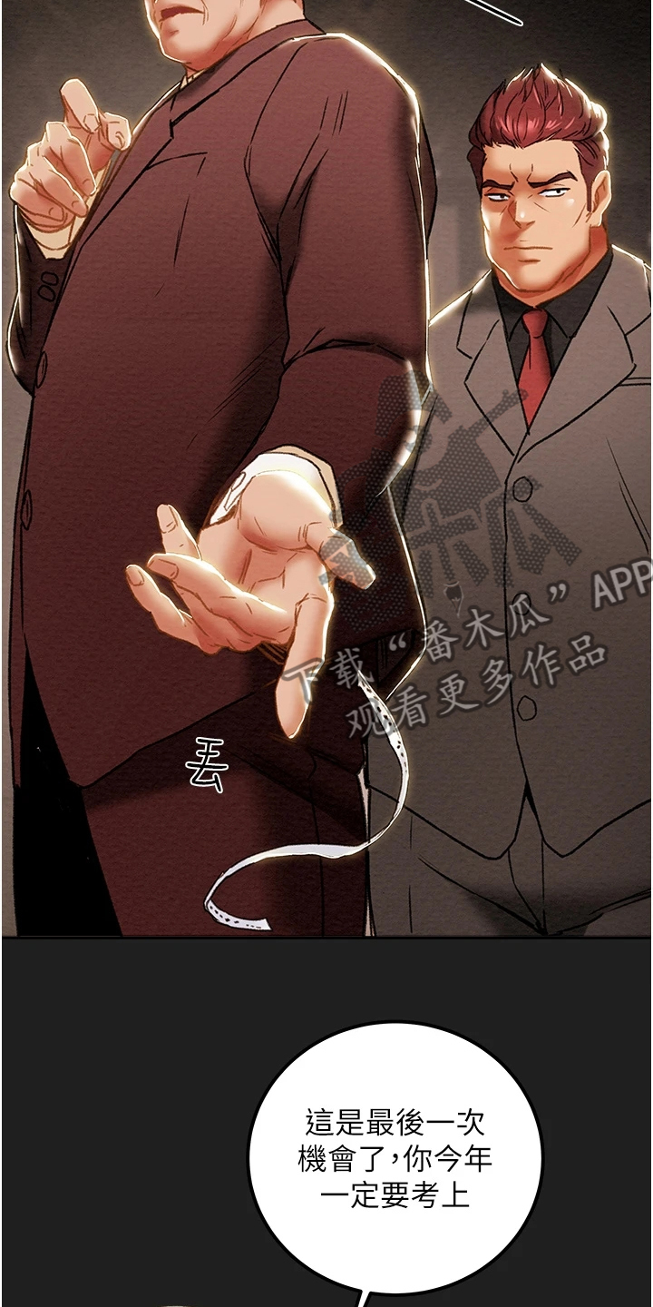 第111章：最初的梦3