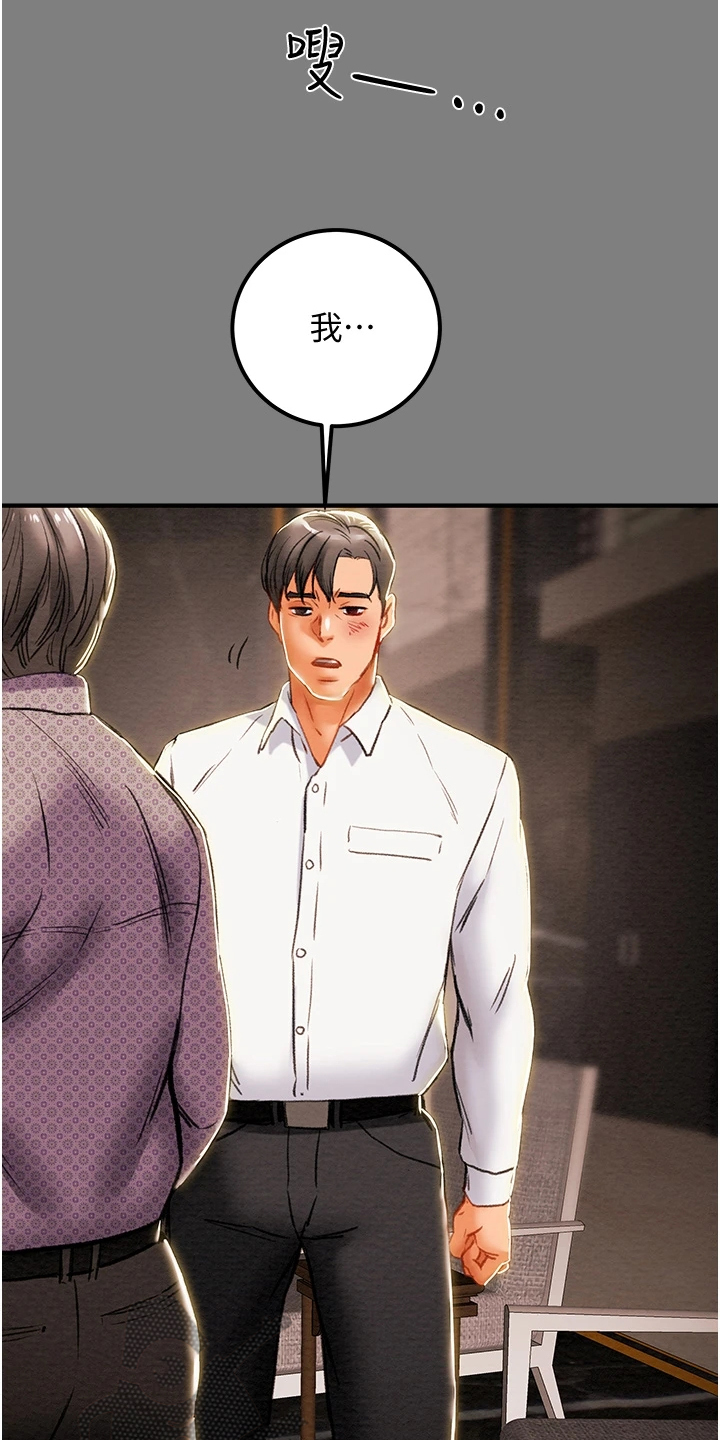 第126章：自杀30