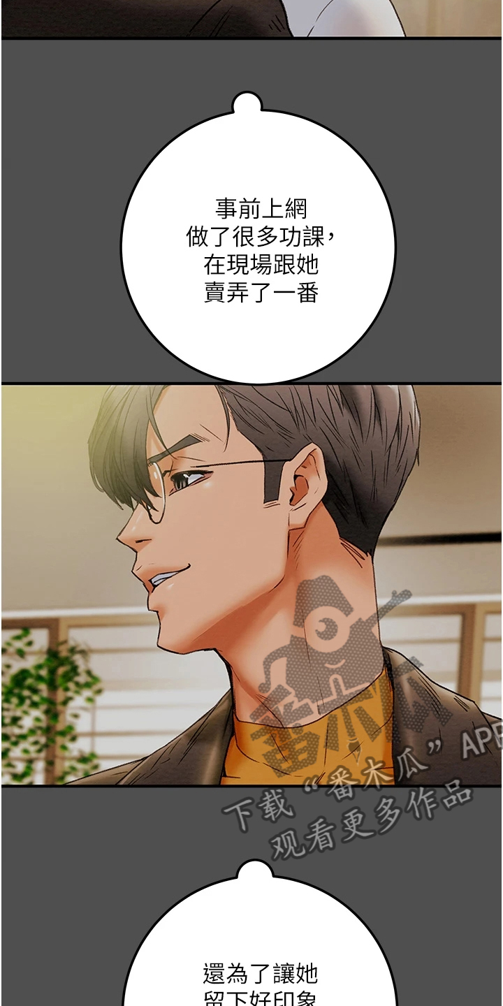 第135章：探病28