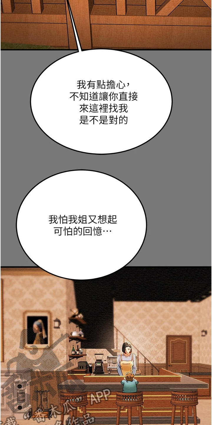 第150章：离开再开始15
