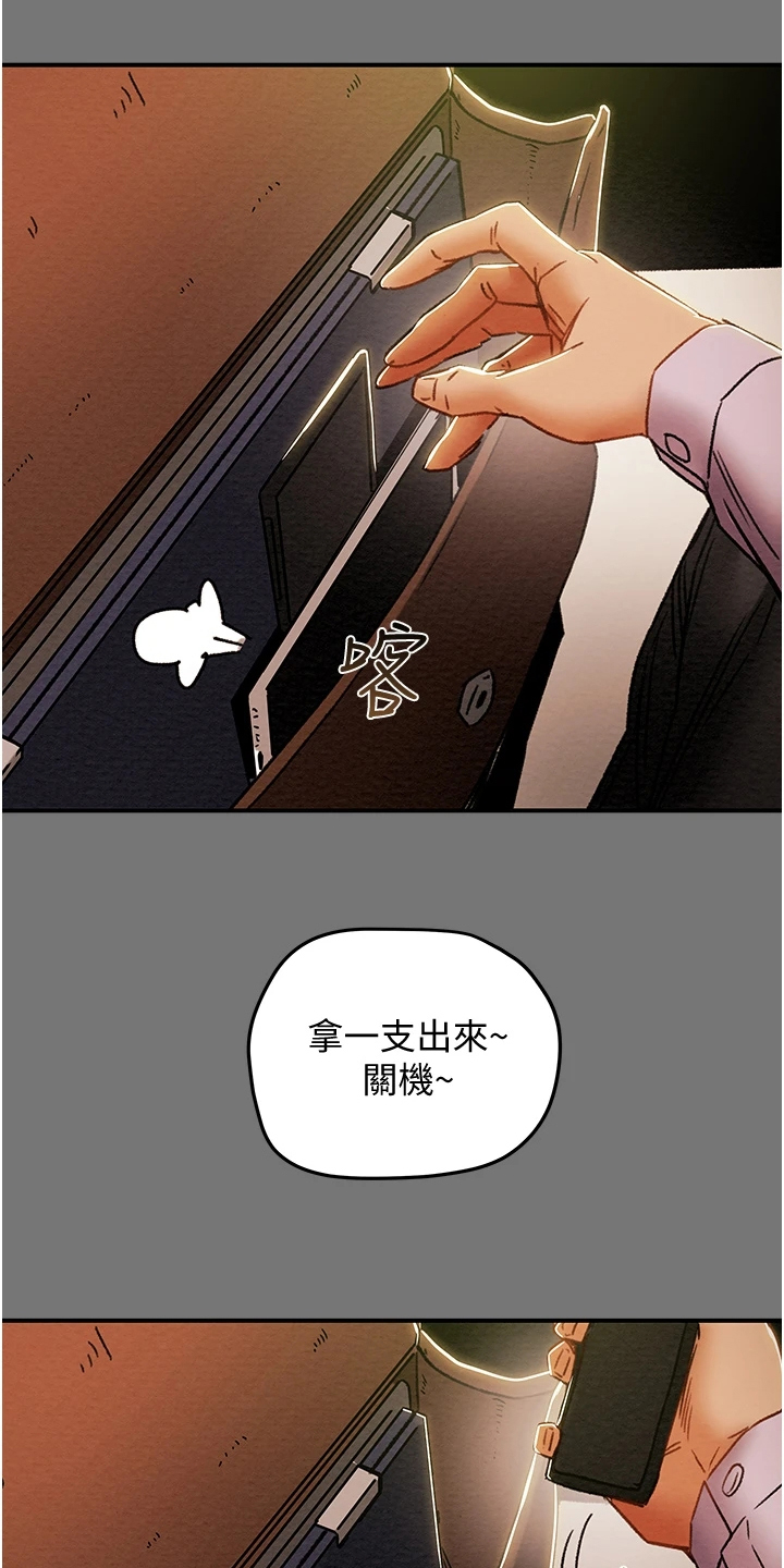 第94章：小姨子有多好26