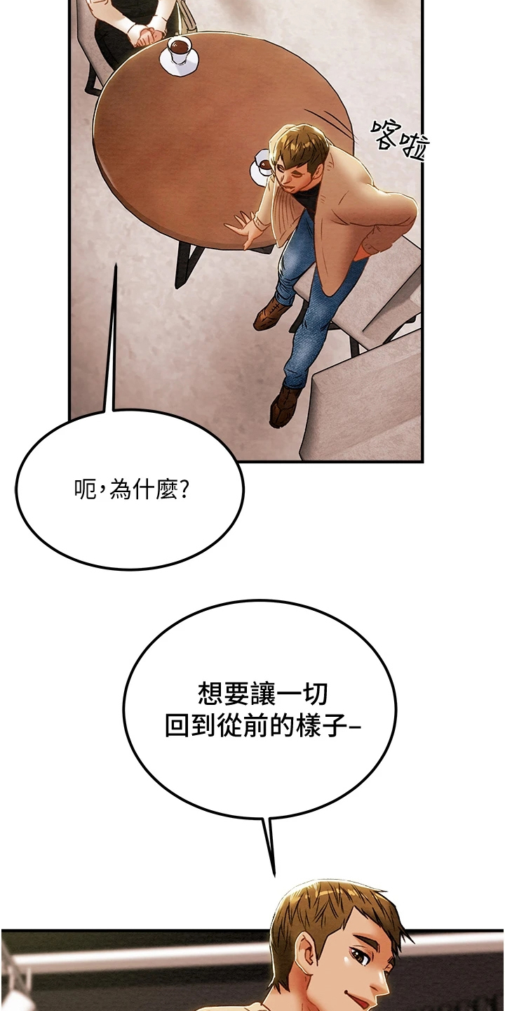 第108章：计划开始23