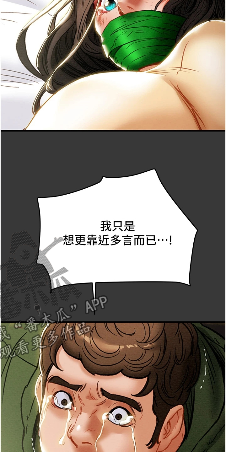 第145章：只想靠近她24