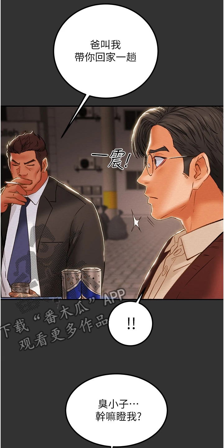 第110章：同境不同心31