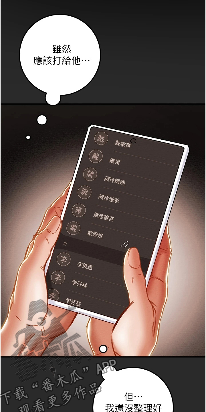 第136章：绑架26