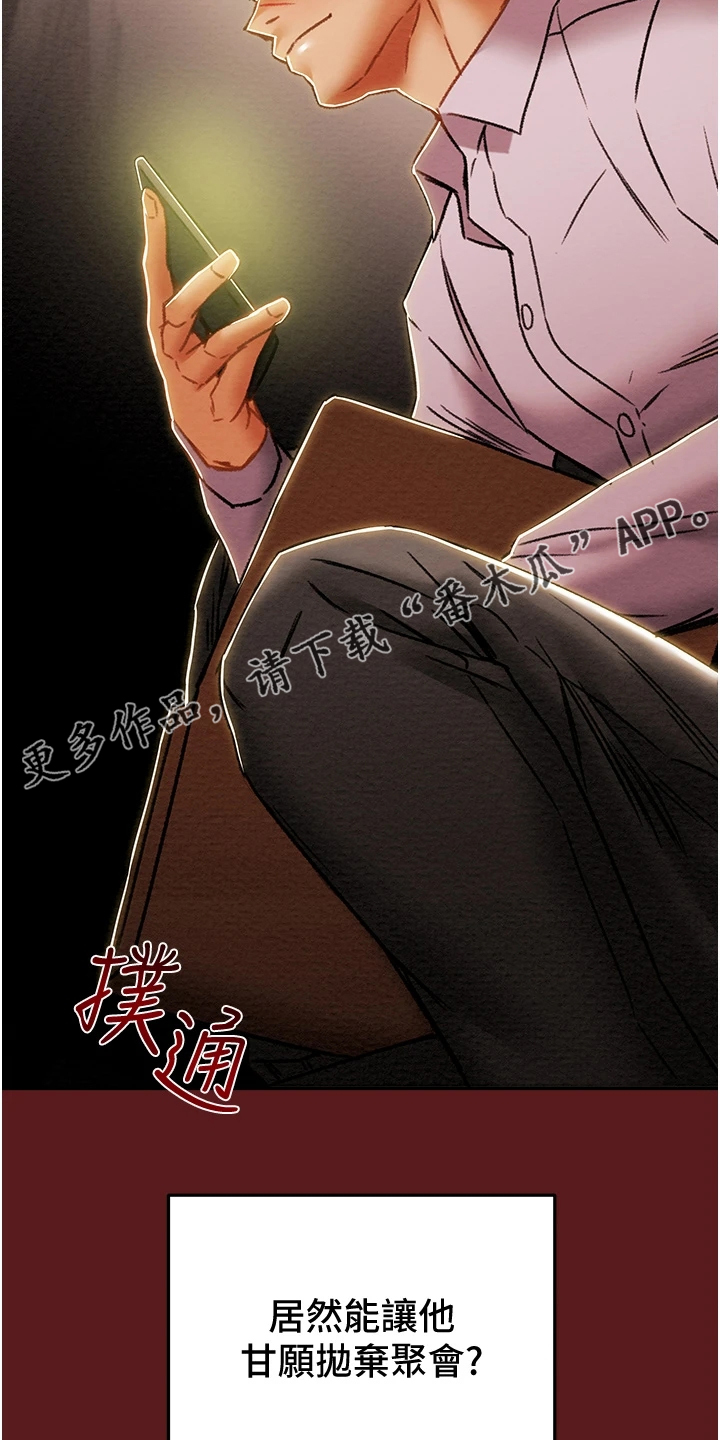 第95章：那么累吗？1