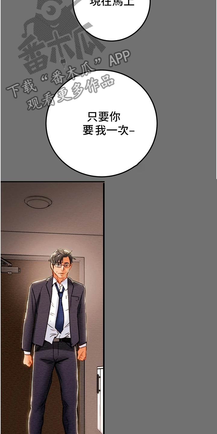 第142章：不可以~！30