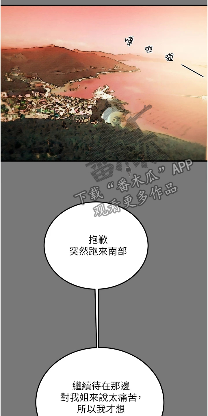 第150章：离开再开始10