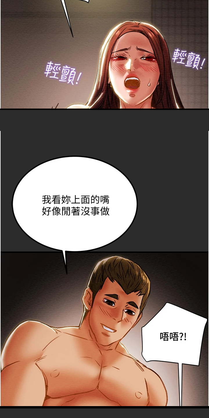 第123章：长幼有序16