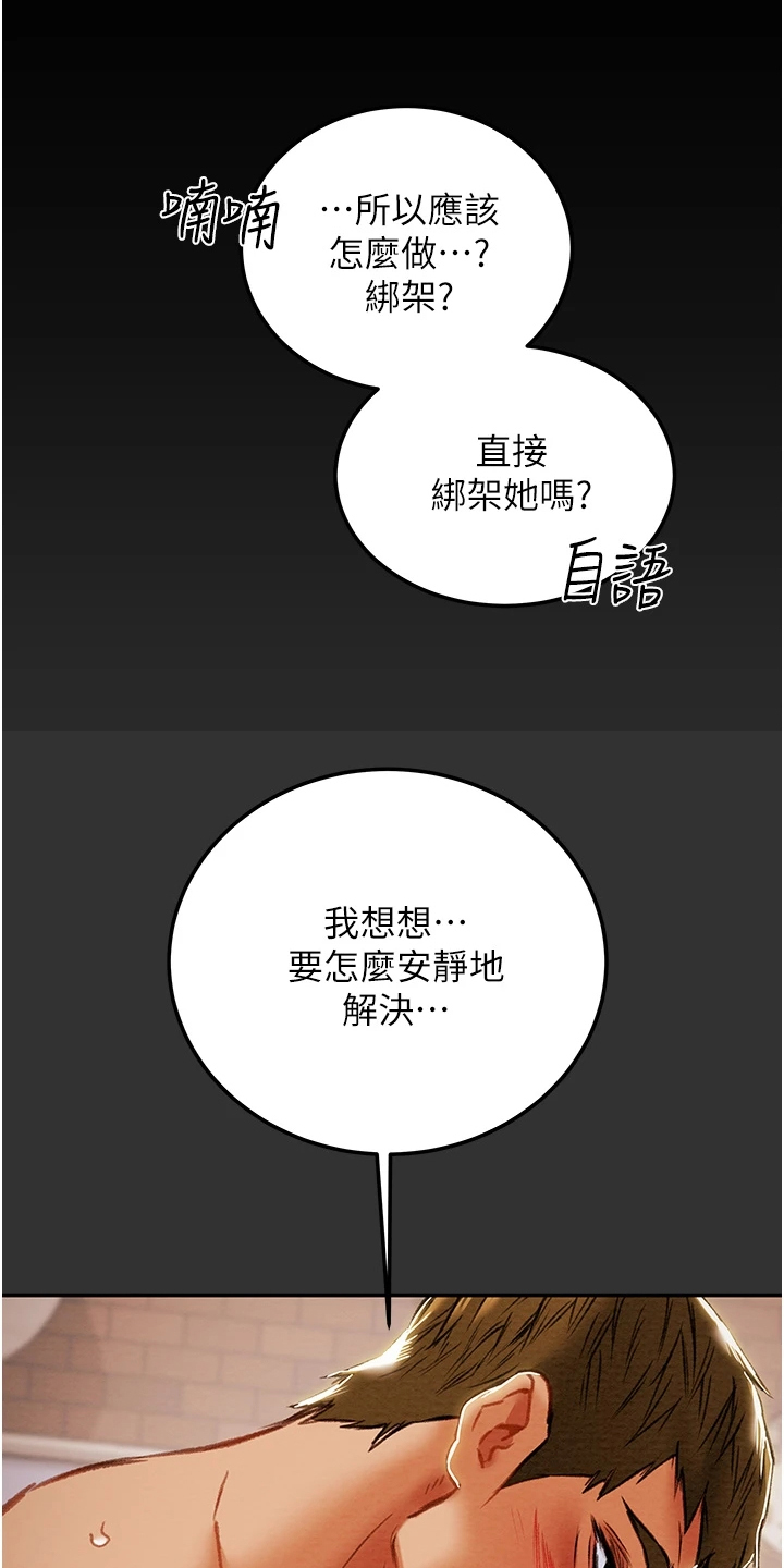 第143章：求你帮帮我0