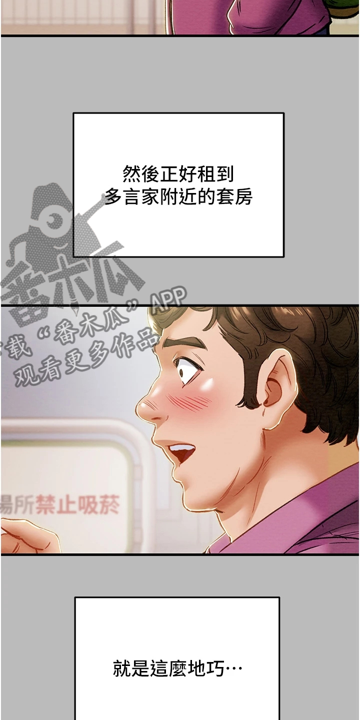 第145章：只想靠近她10