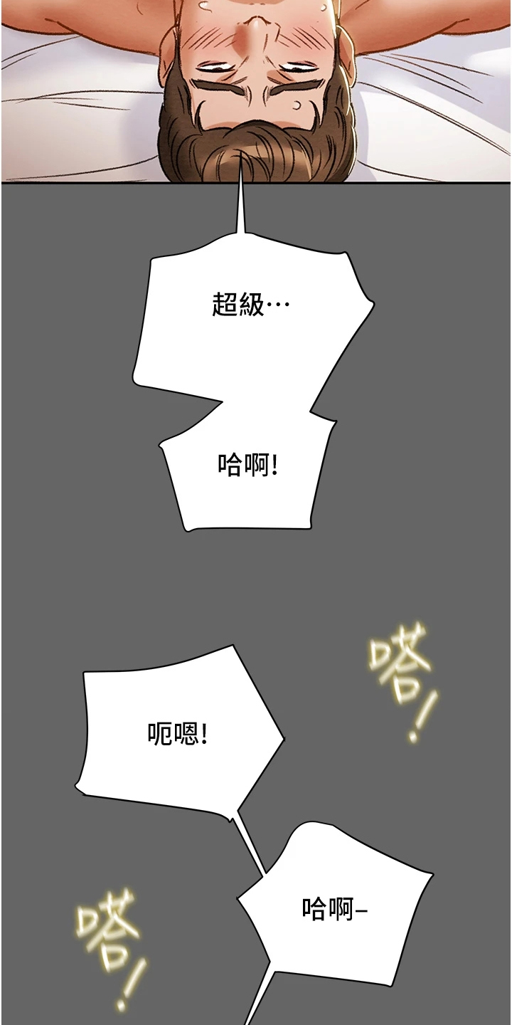 第100章：爱不是必要14
