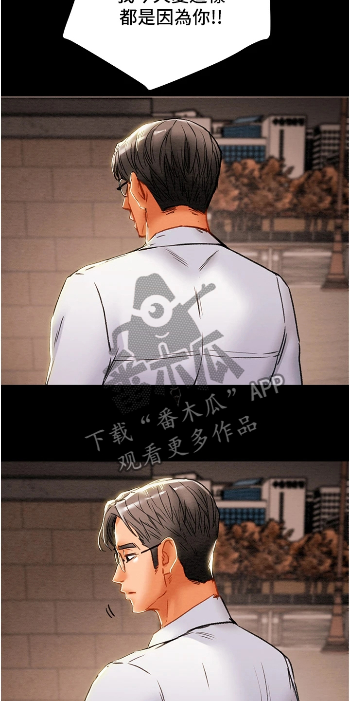 第132章：到底该怎么办14