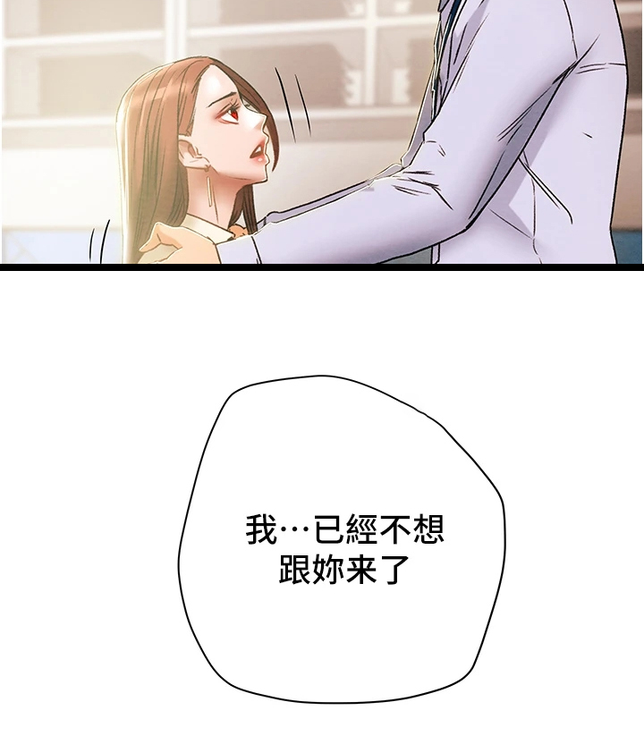 第102章：叛徒10