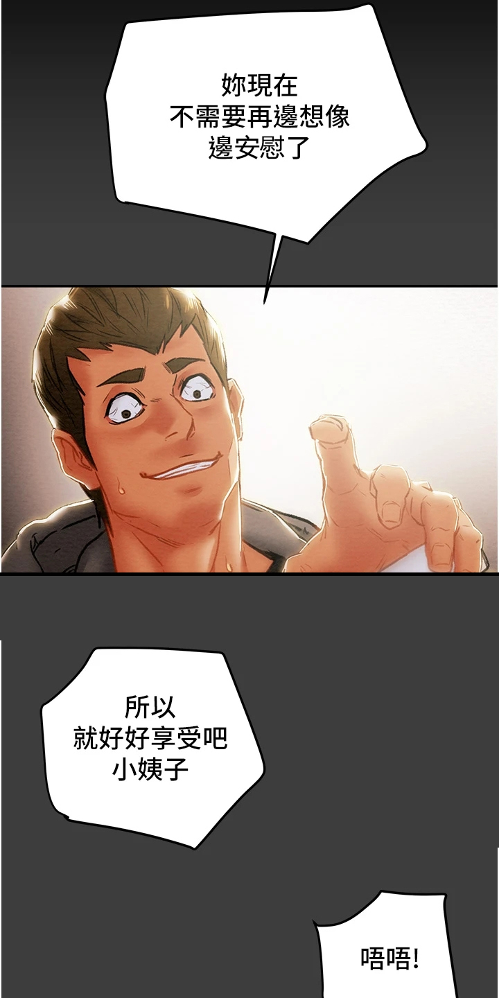 第144章：体验不一样的31