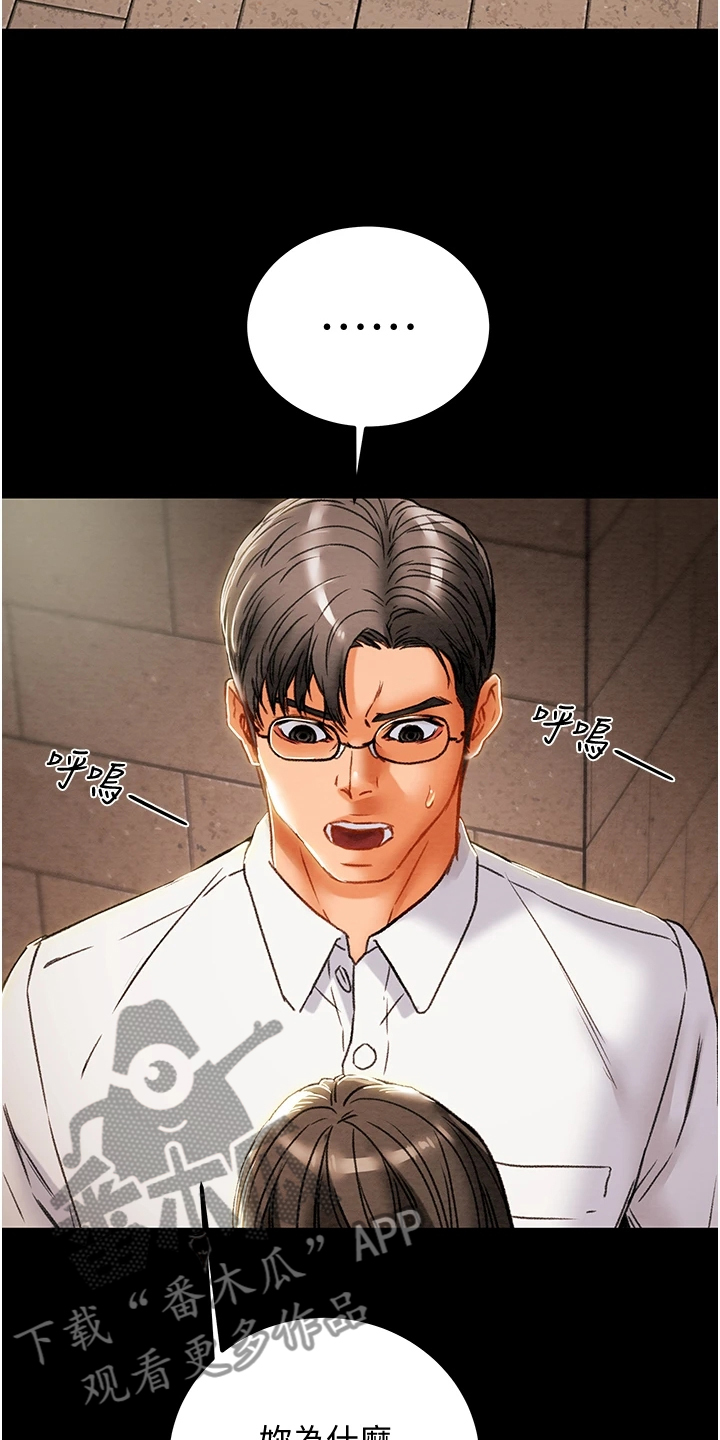 第129章：我们差太多23