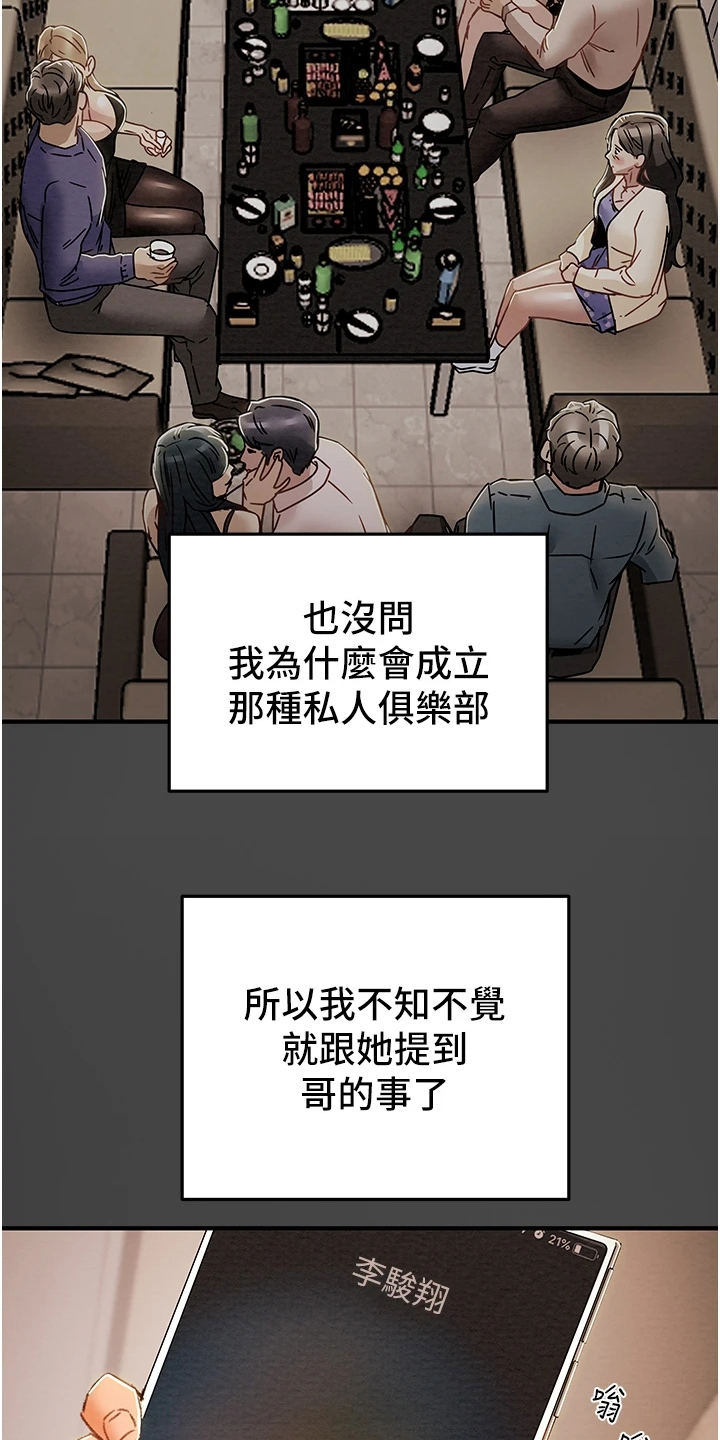 第92章：无需多言12