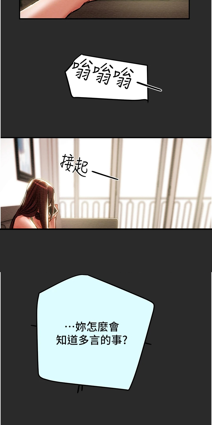 第142章：不可以~！9