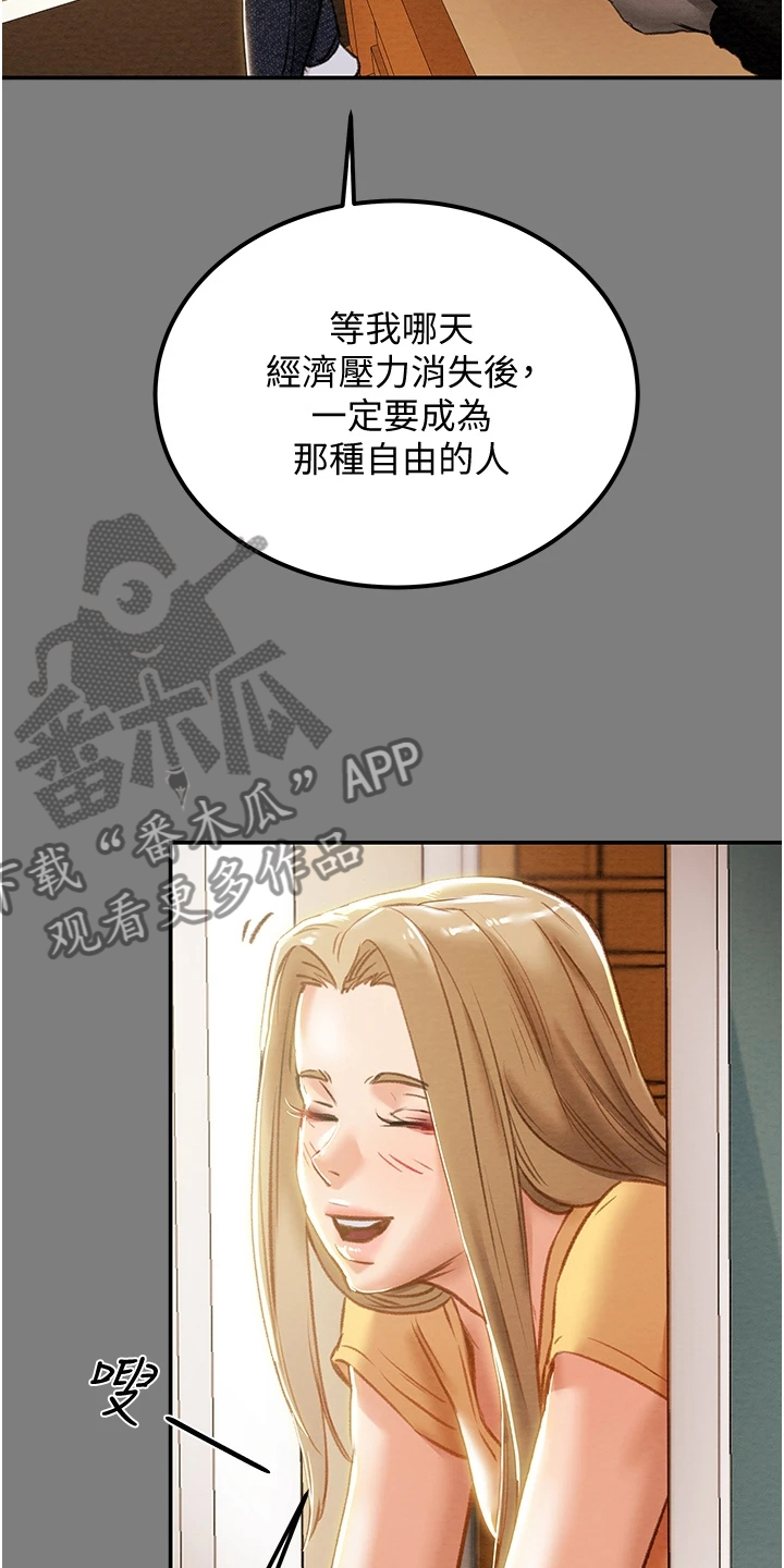 第113章：代表什么21