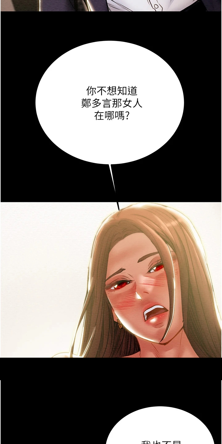 第143章：求你帮帮我5
