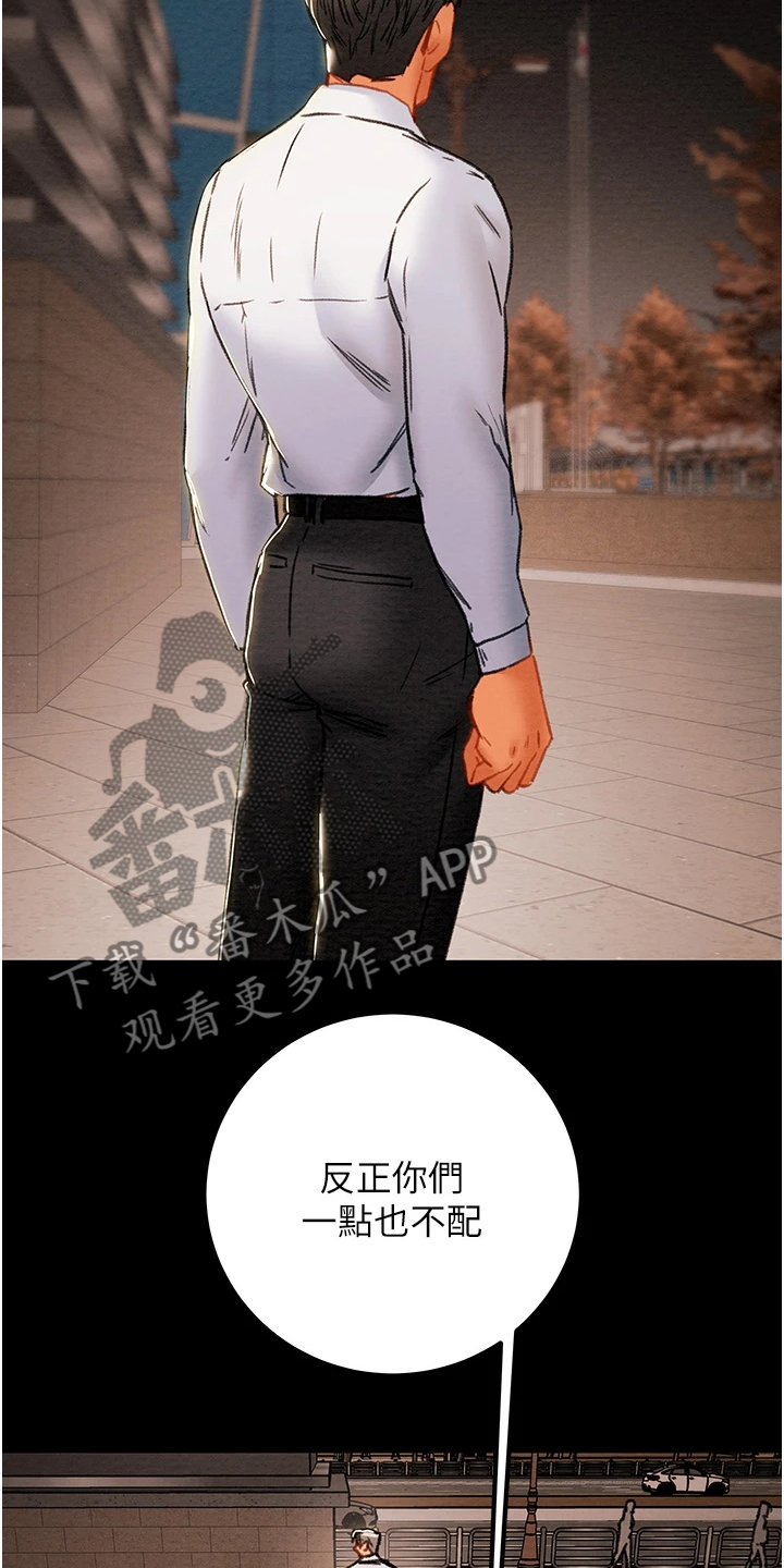 第132章：到底该怎么办9