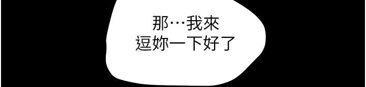 第91章：我们报复他吧22