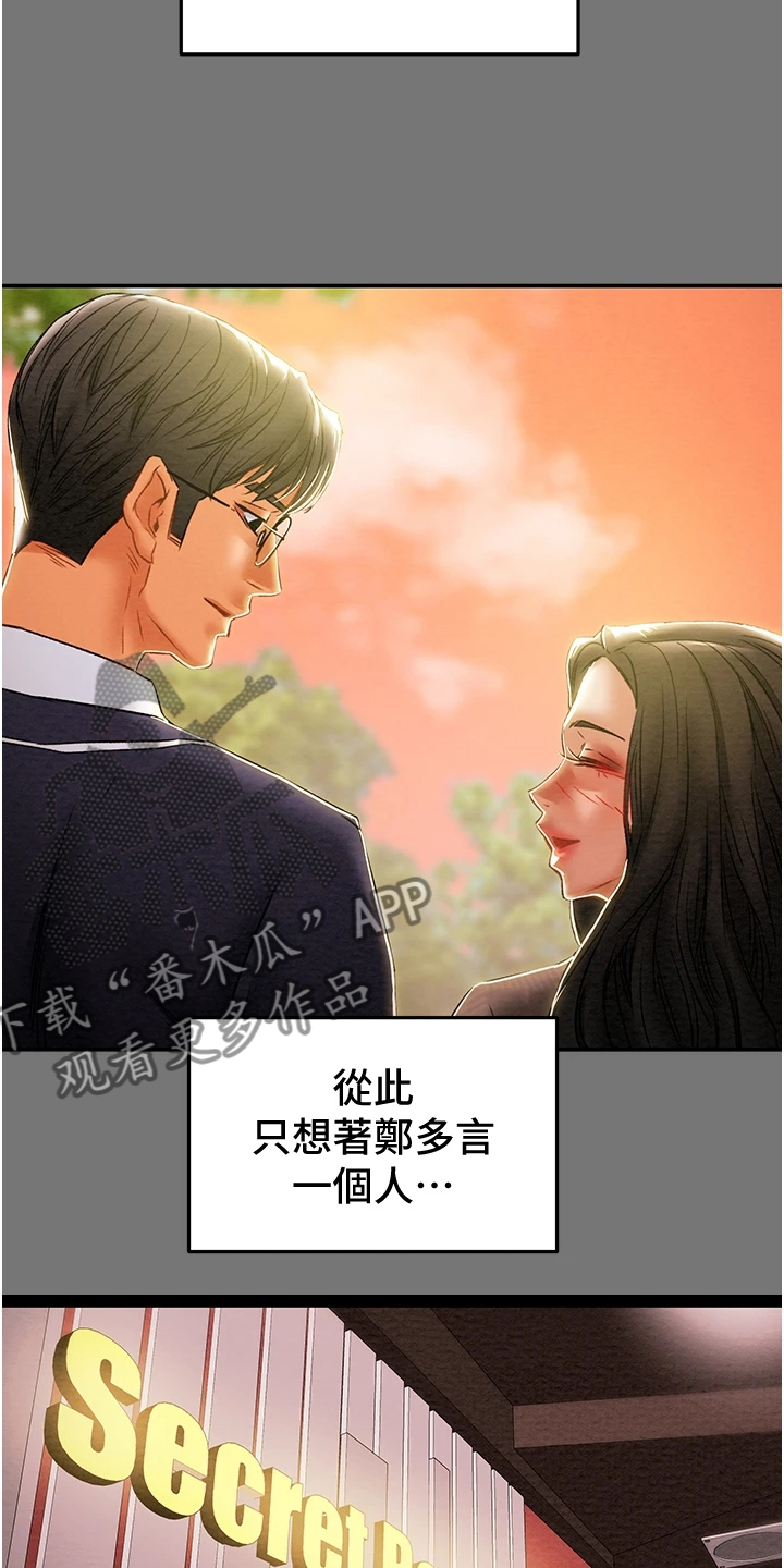 第90章：和我喝一杯23