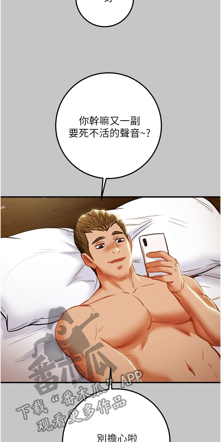 第135章：探病12