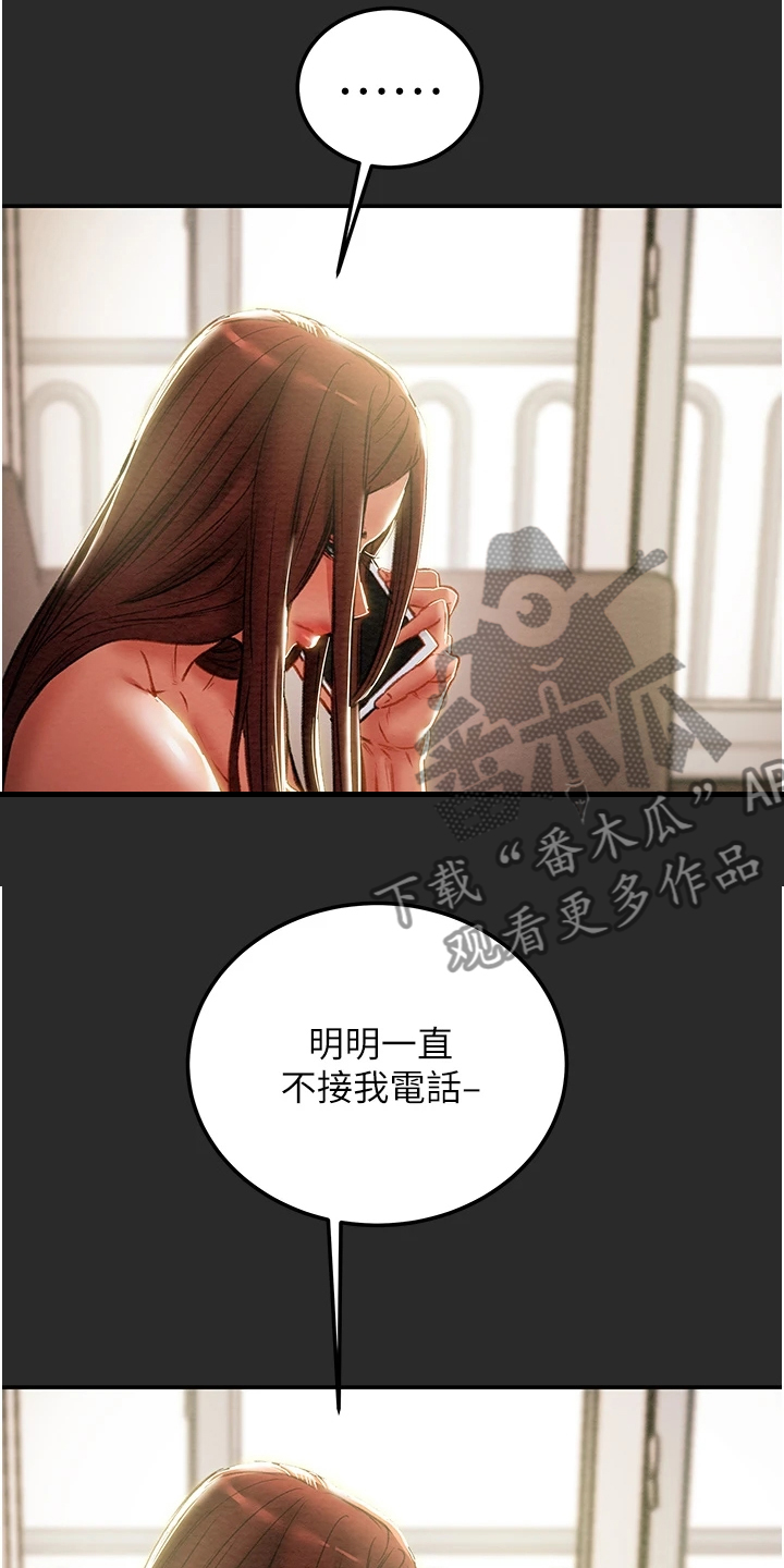 第142章：不可以~！10