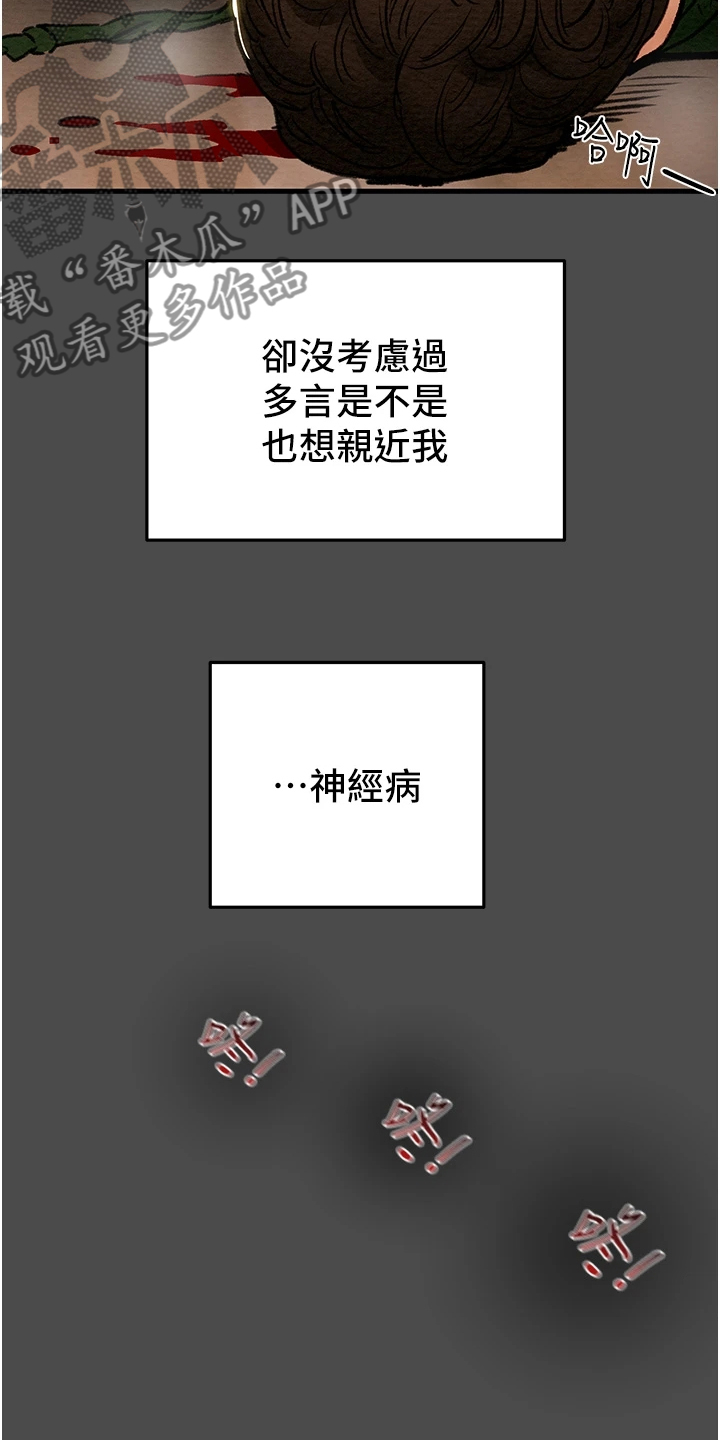 第146章：厌倦单恋了17
