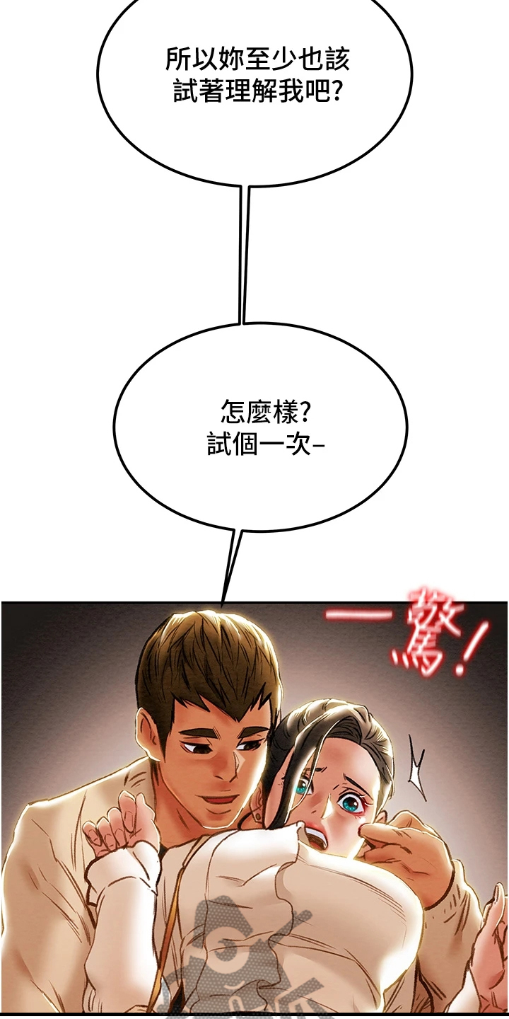 第110章：同境不同心5