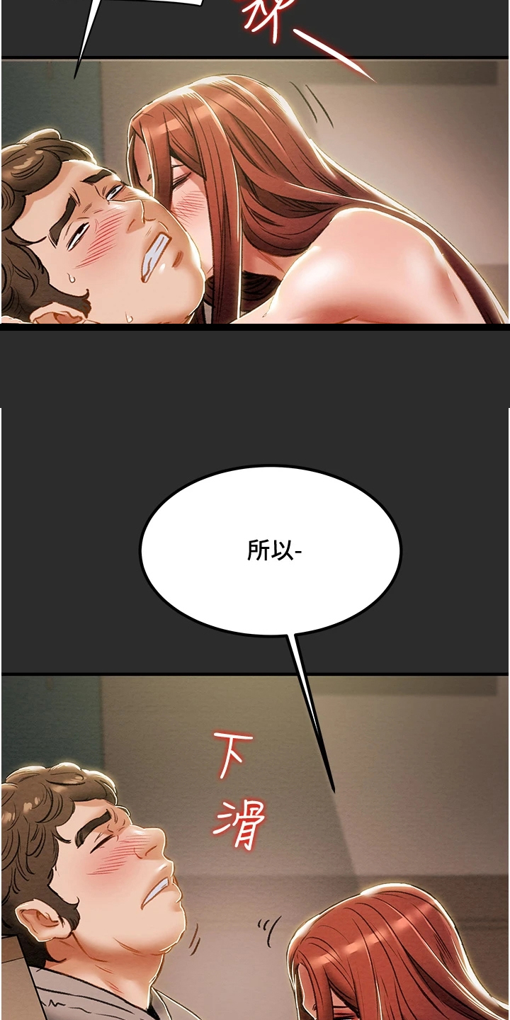 第123章：长幼有序7
