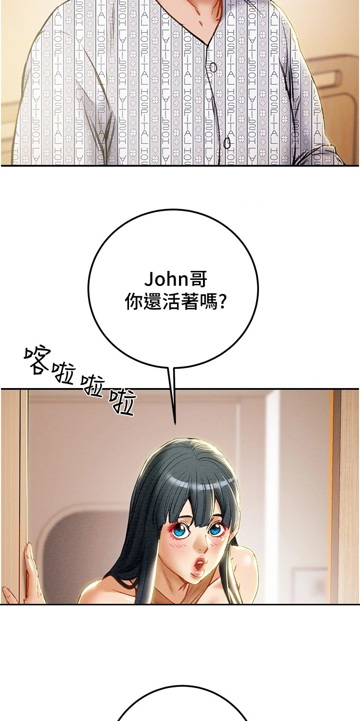 第149章：你还没死哦5