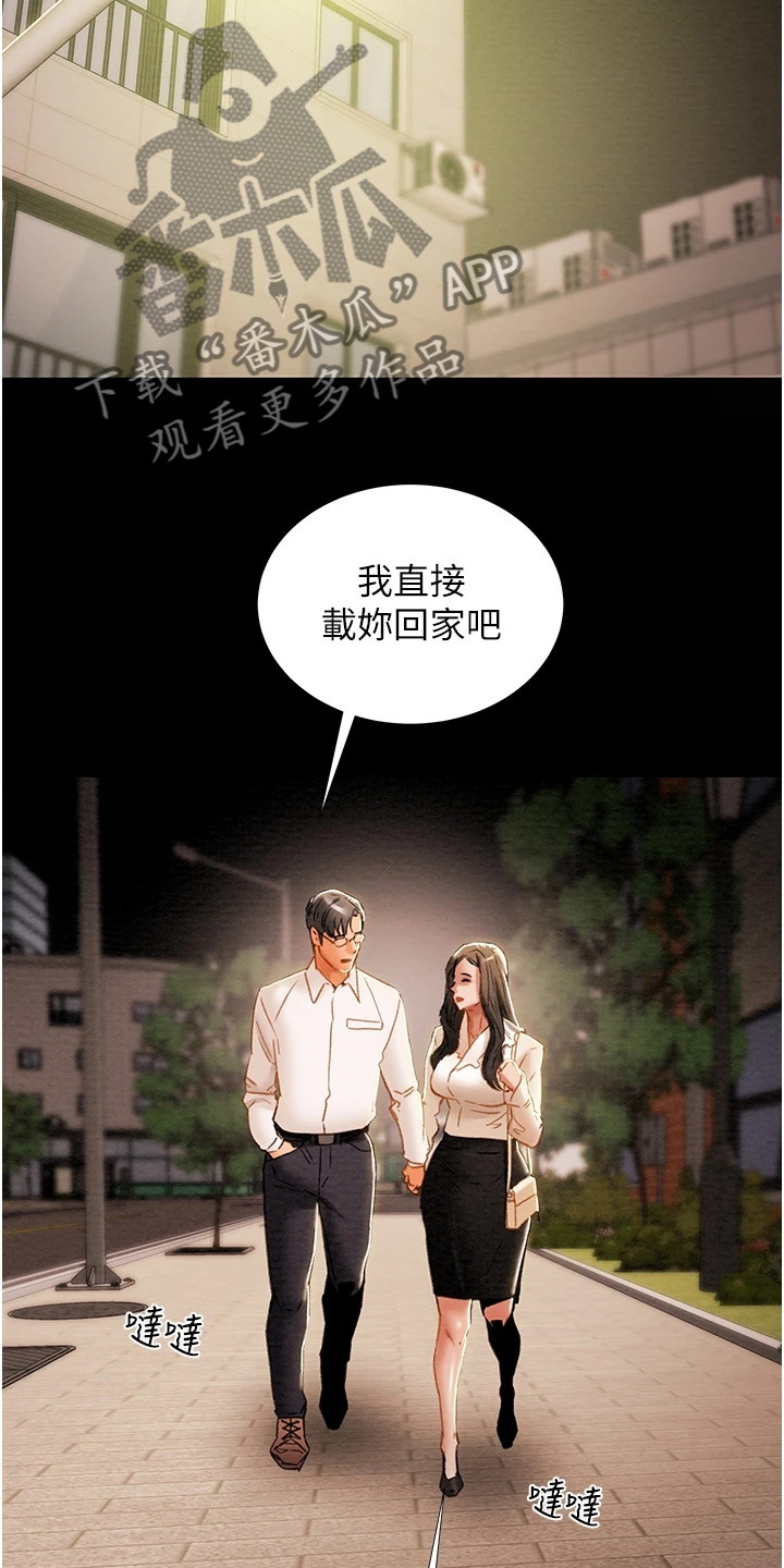 第119章：面对自己11