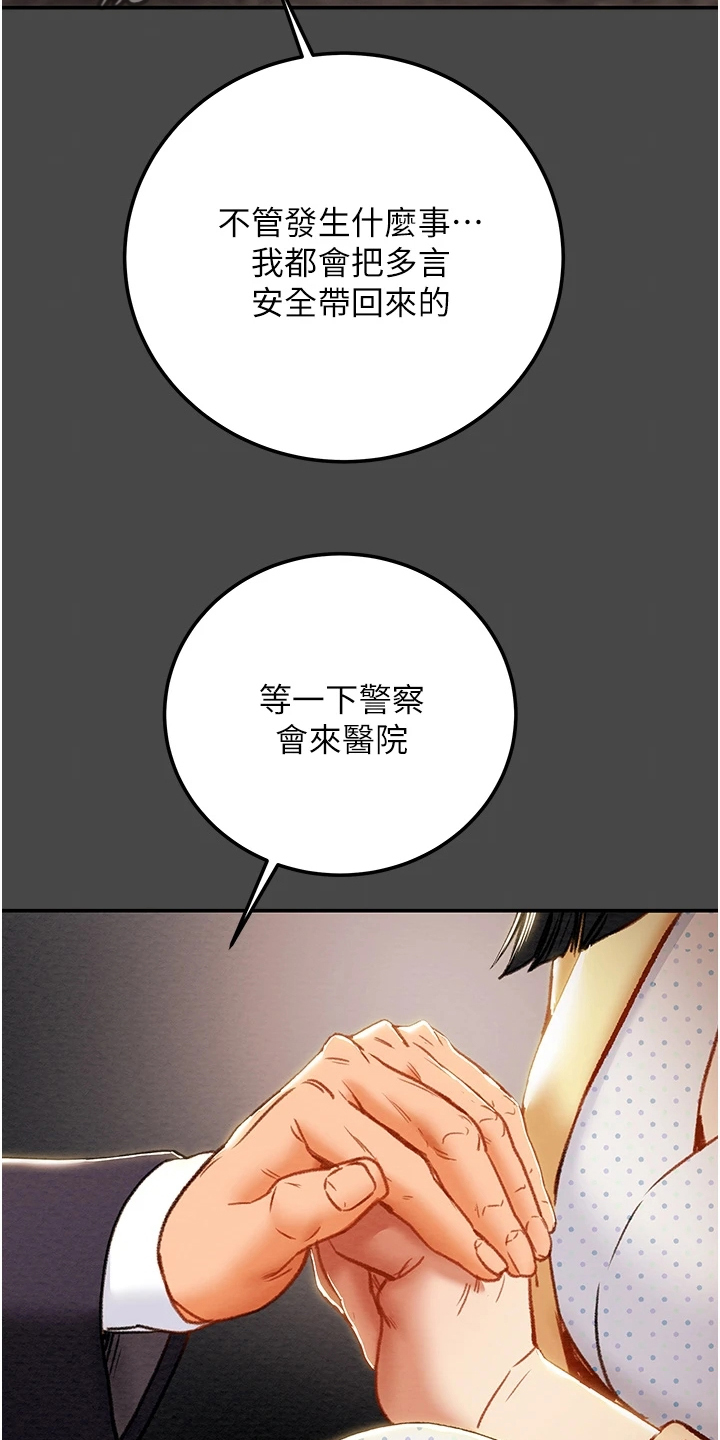 第142章：不可以~！6