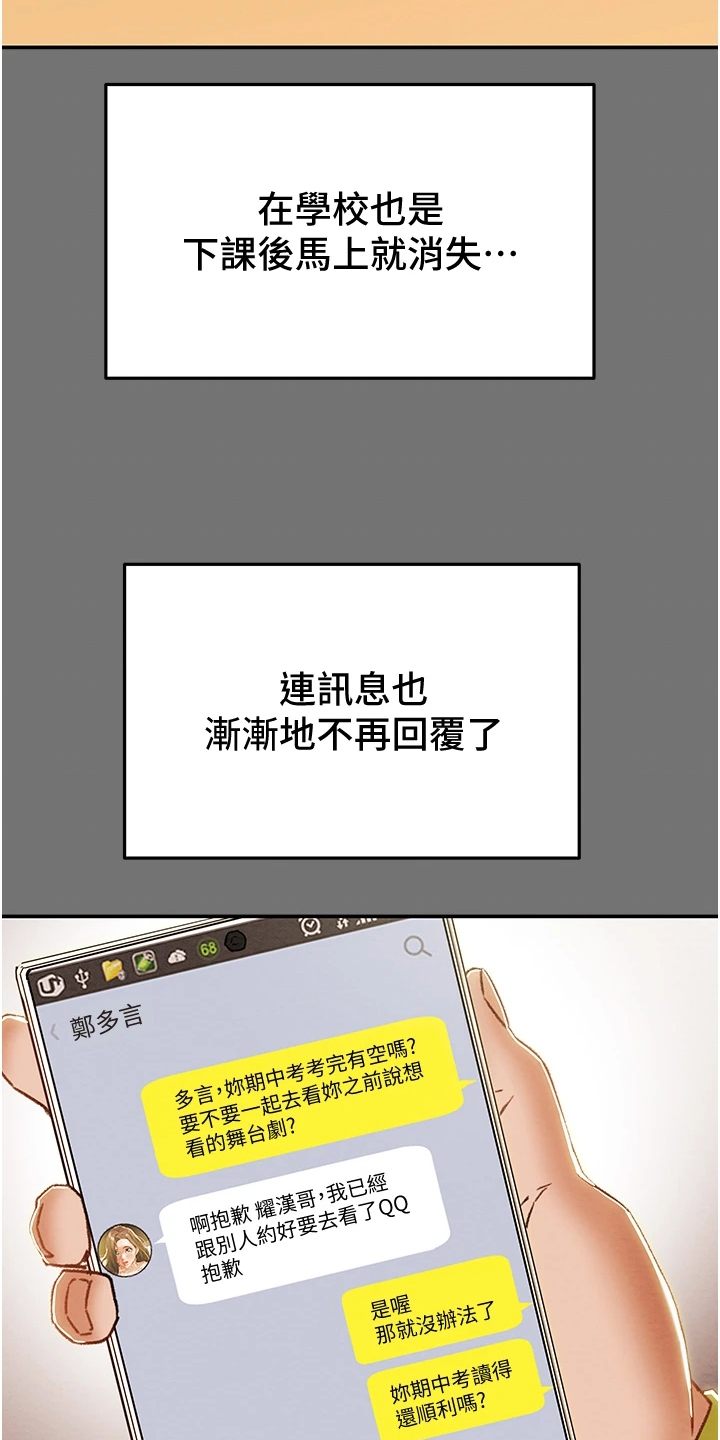 第97章：神不在了19