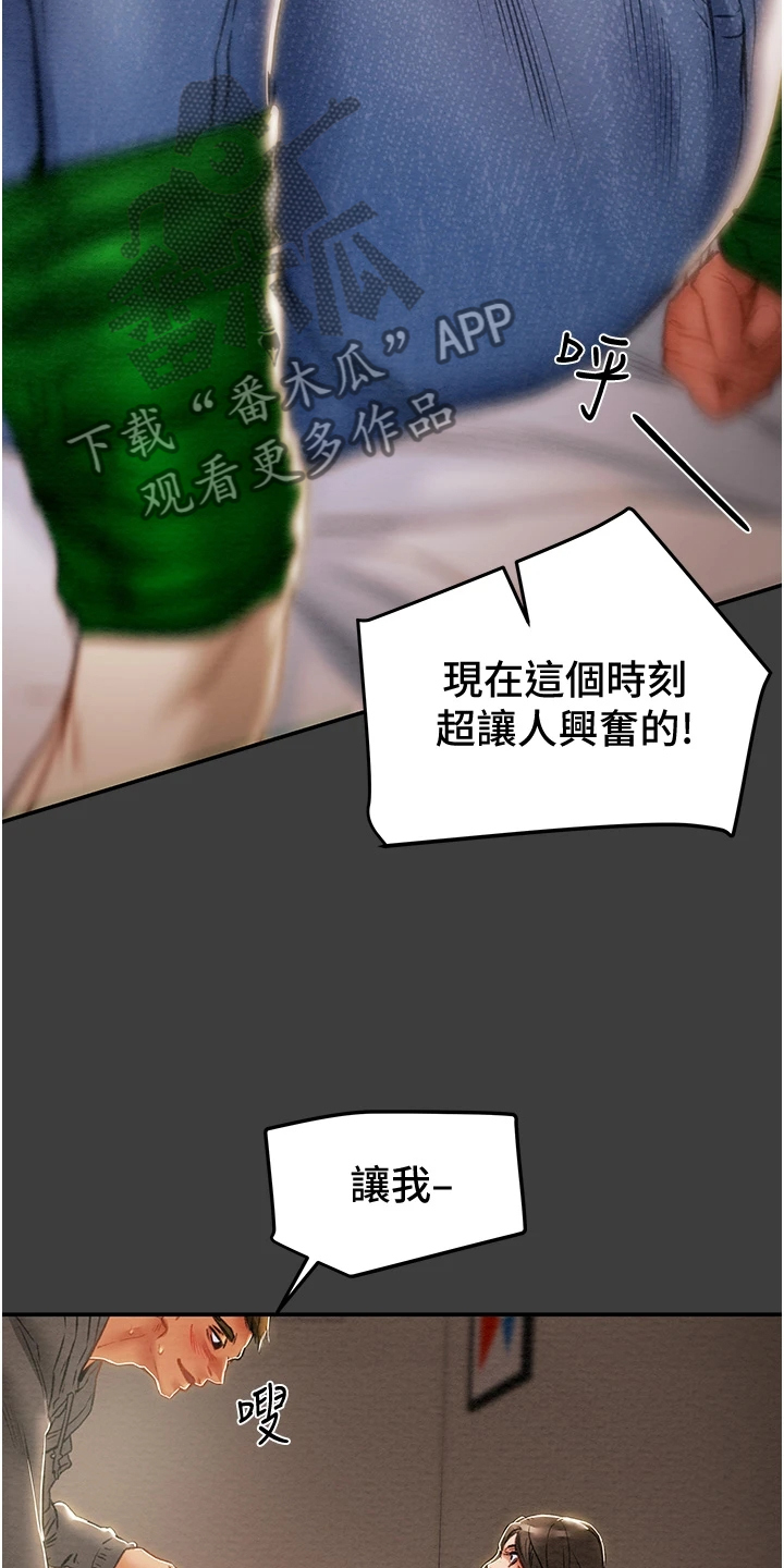 第144章：体验不一样的16
