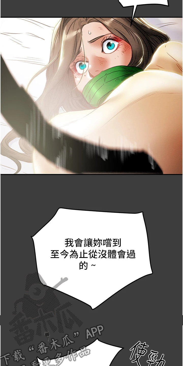 第144章：体验不一样的32