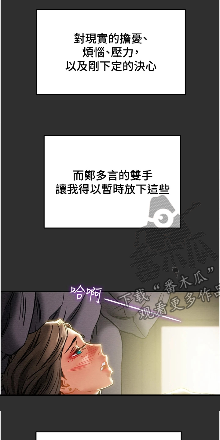 第117章：恋人的特权16
