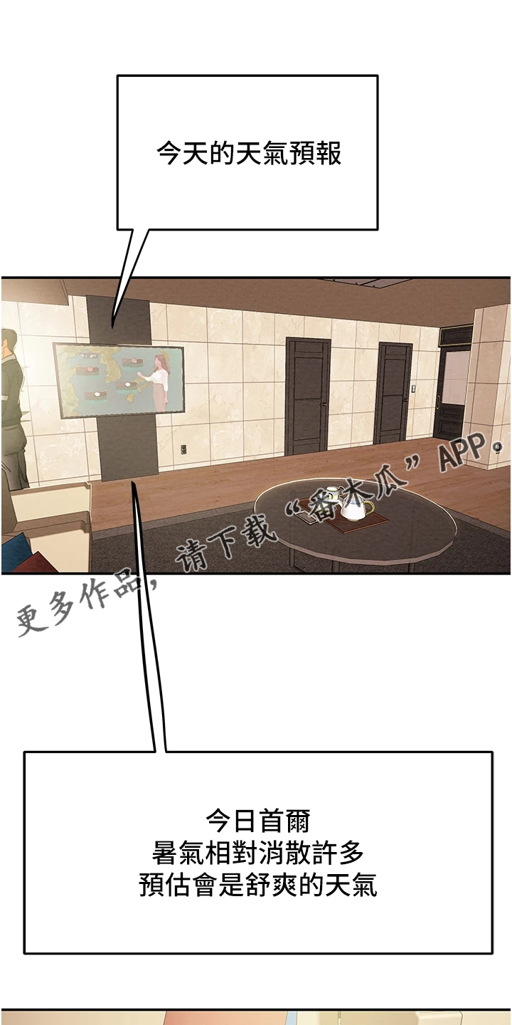 第89章：麻痹理性0