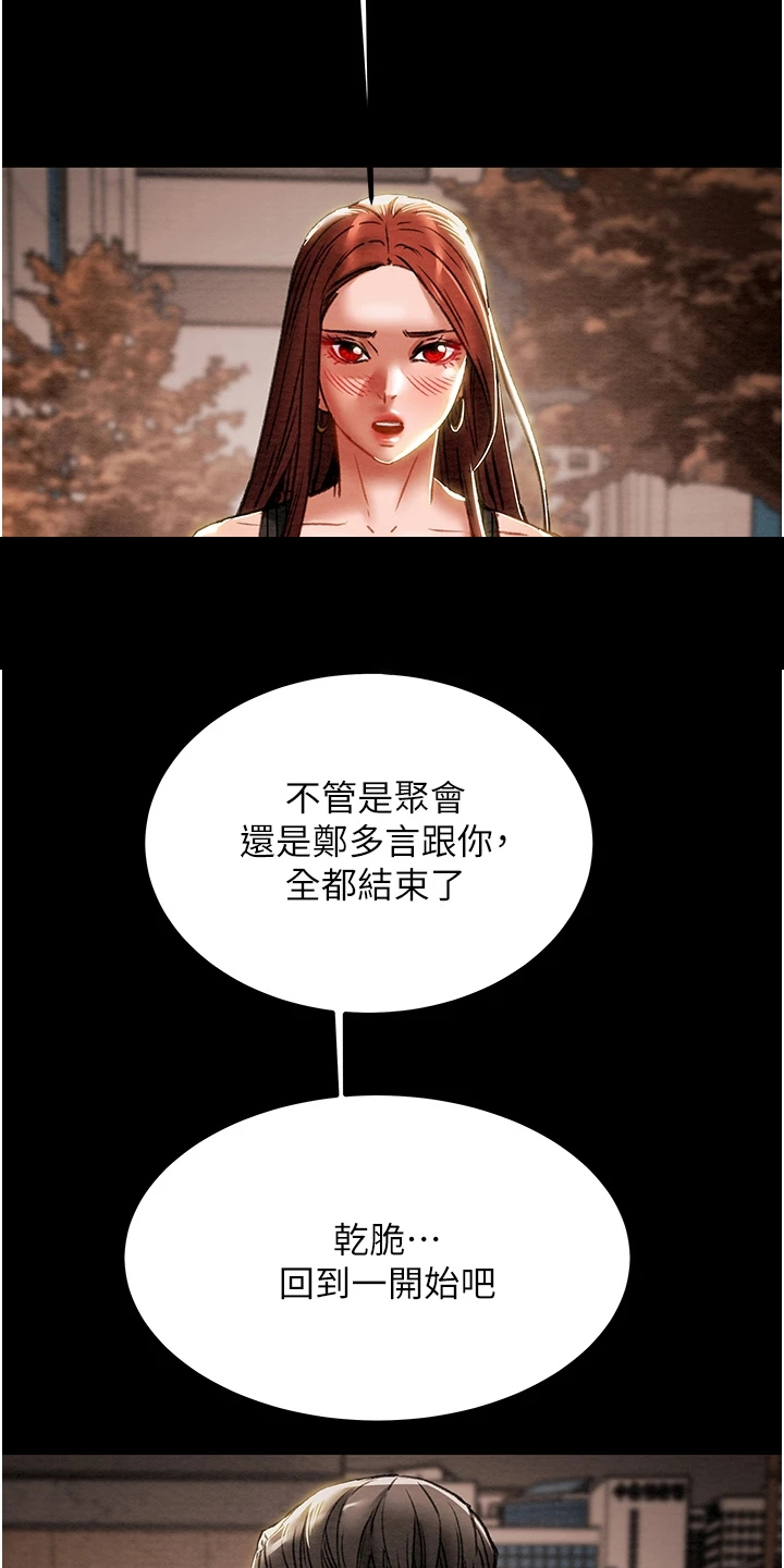 第132章：到底该怎么办11