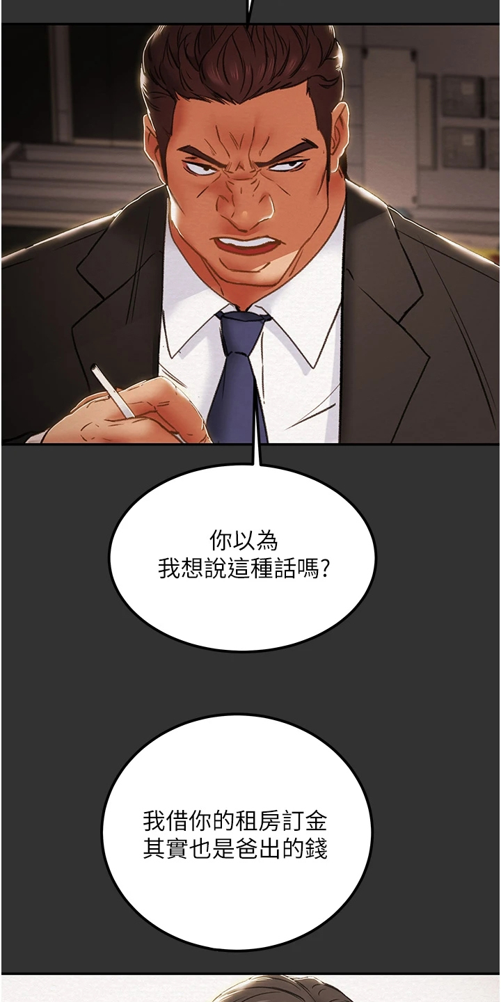 第110章：同境不同心32
