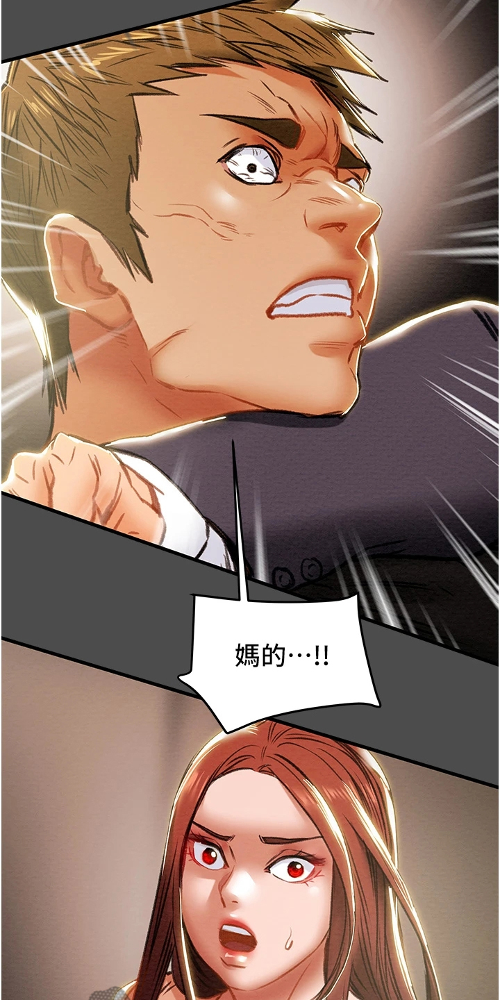 第146章：厌倦单恋了31